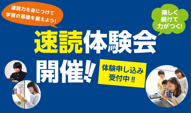 今なら入会金無料